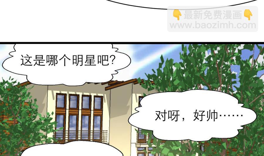 撩愛上癮 - 第154話 樓下的明星。 - 2