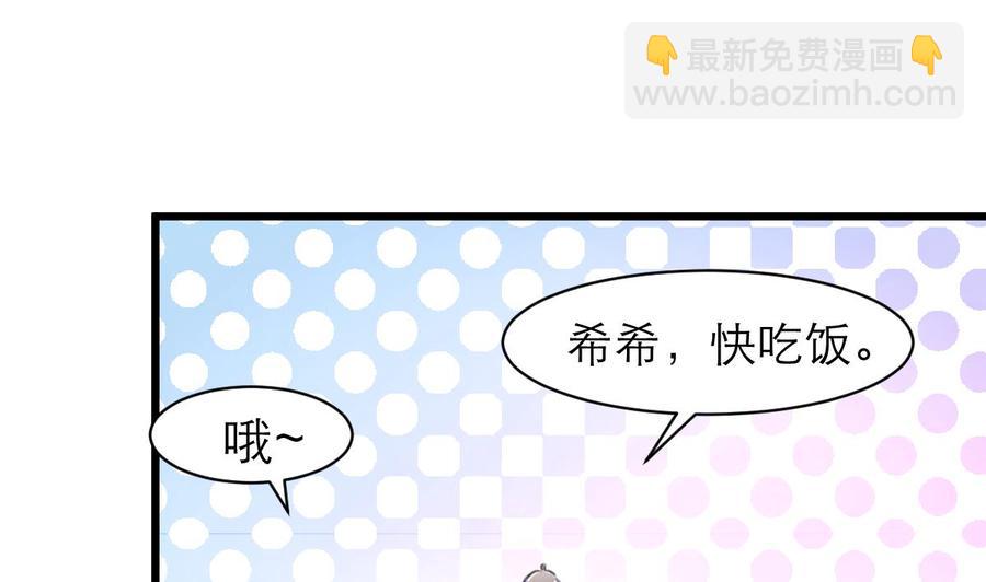 撩愛上癮 - 第154話 樓下的明星。 - 2