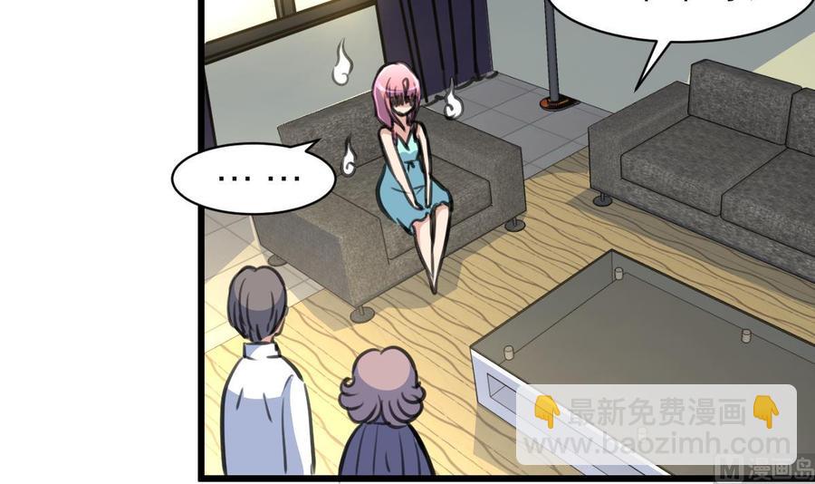 撩愛上癮 - 第154話 樓下的明星。 - 4