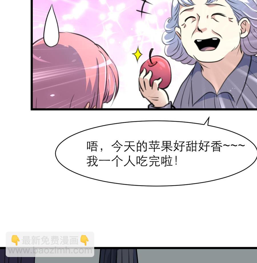 撩愛上癮 - 第154話 樓下的明星。 - 3