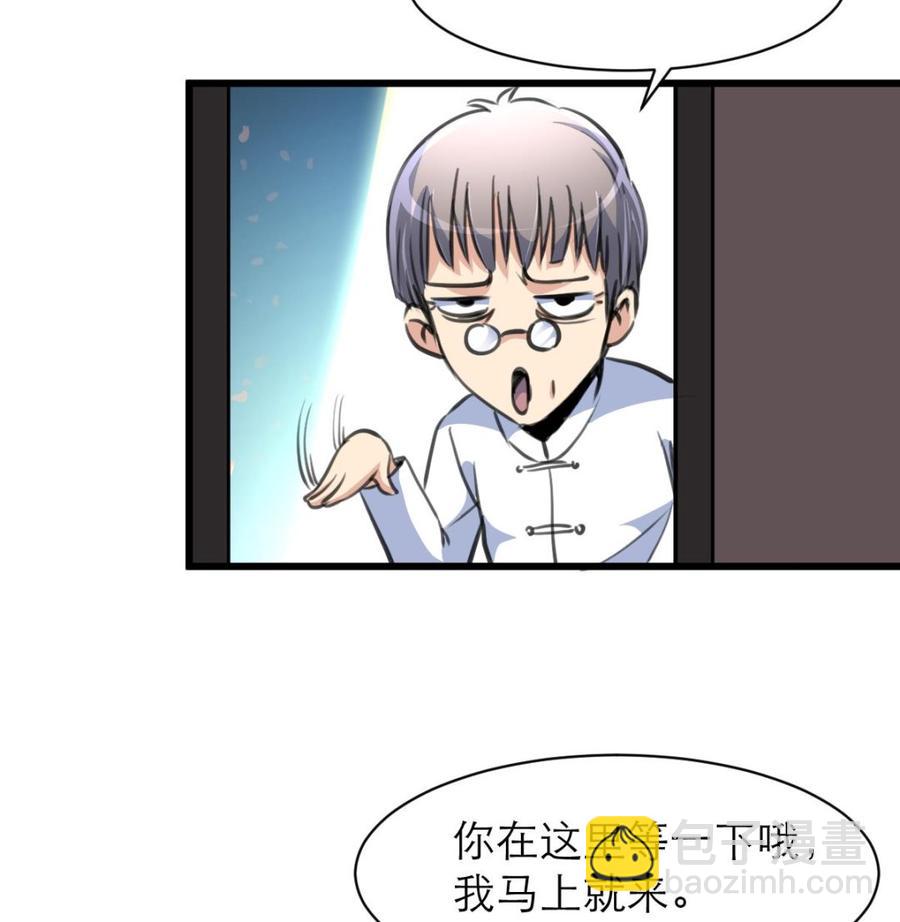 撩愛上癮 - 第156話 你們都被騙了。 - 3