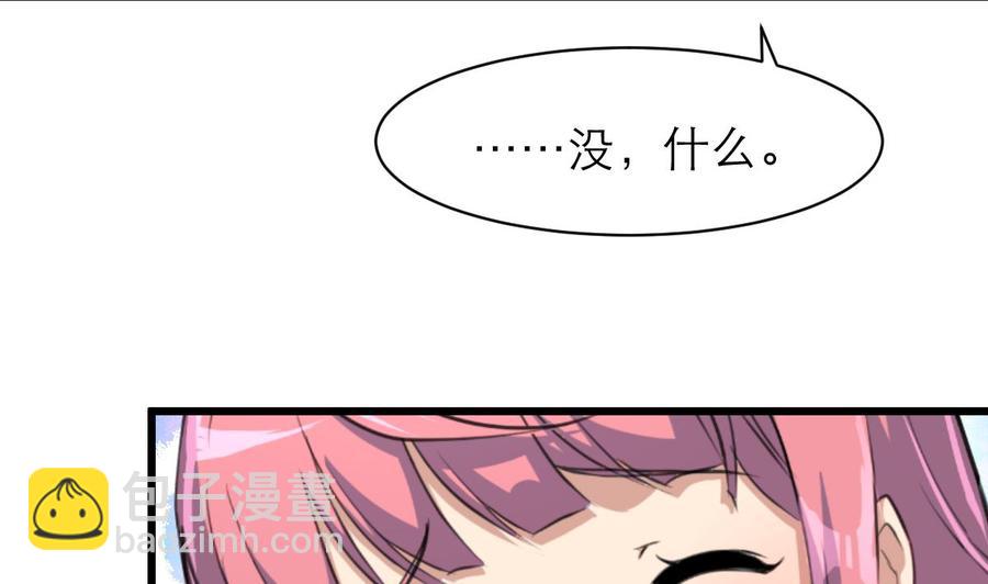 撩愛上癮 - 第158話 注意分寸。 - 2