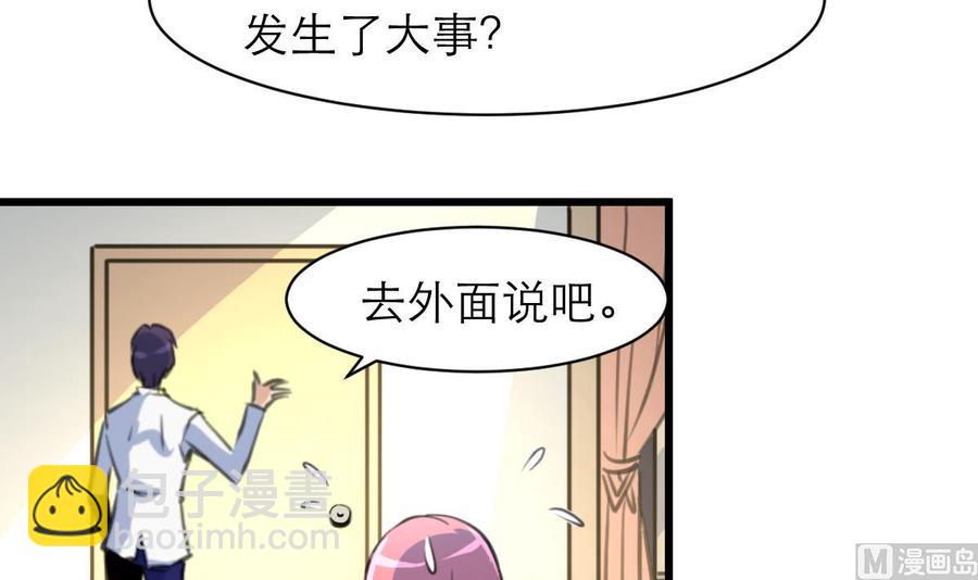 撩愛上癮 - 第158話 注意分寸。 - 4