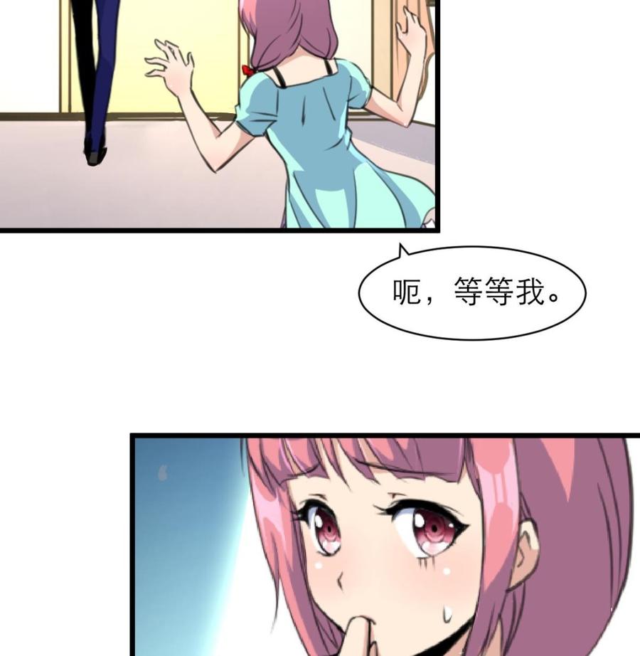 撩愛上癮 - 第158話 注意分寸。 - 5