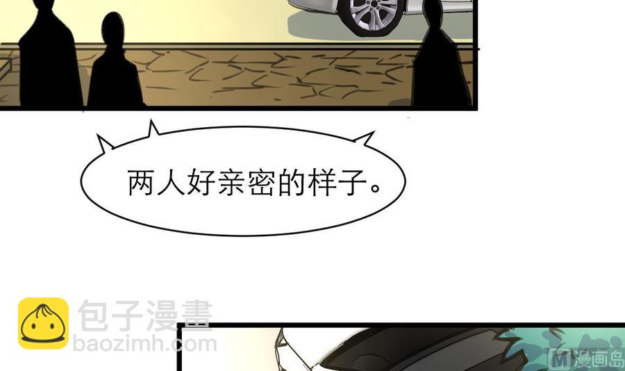 撩愛上癮 - 第158話 注意分寸。 - 1