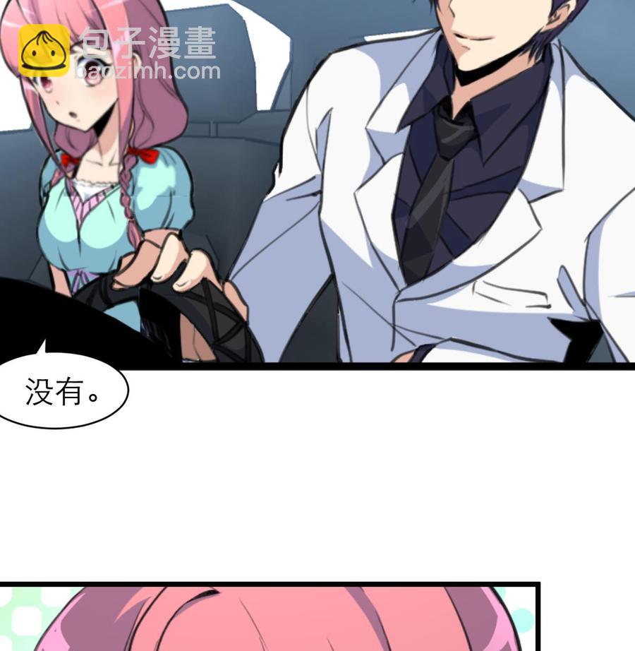 撩愛上癮 - 第158話 注意分寸。 - 3