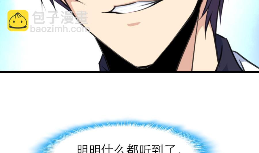 撩愛上癮 - 第158話 注意分寸。 - 6