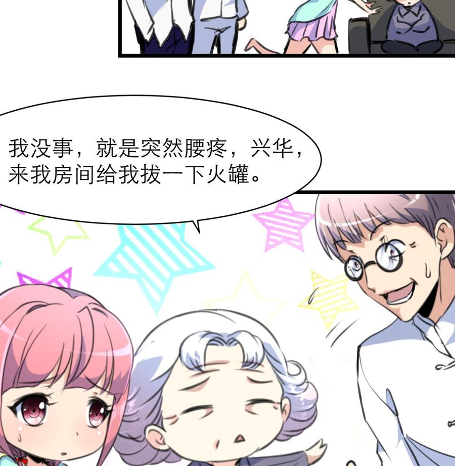 撩愛上癮 - 第158話 注意分寸。 - 3