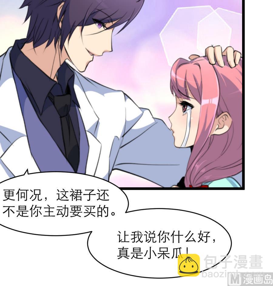 撩愛上癮 - 第164話 成年人的世界…… - 4