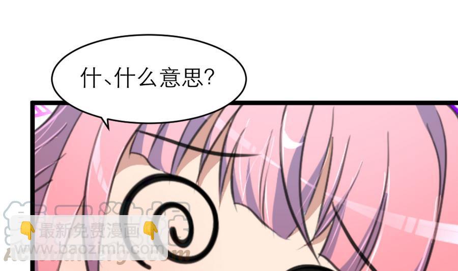 撩愛上癮 - 第164話 成年人的世界…… - 5