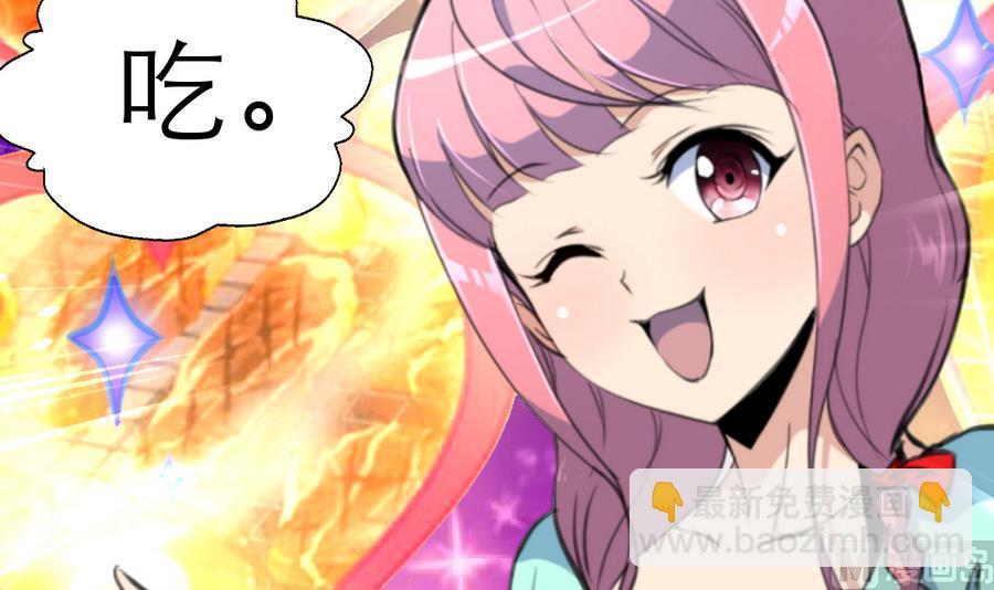 撩愛上癮 - 第164話 成年人的世界…… - 4