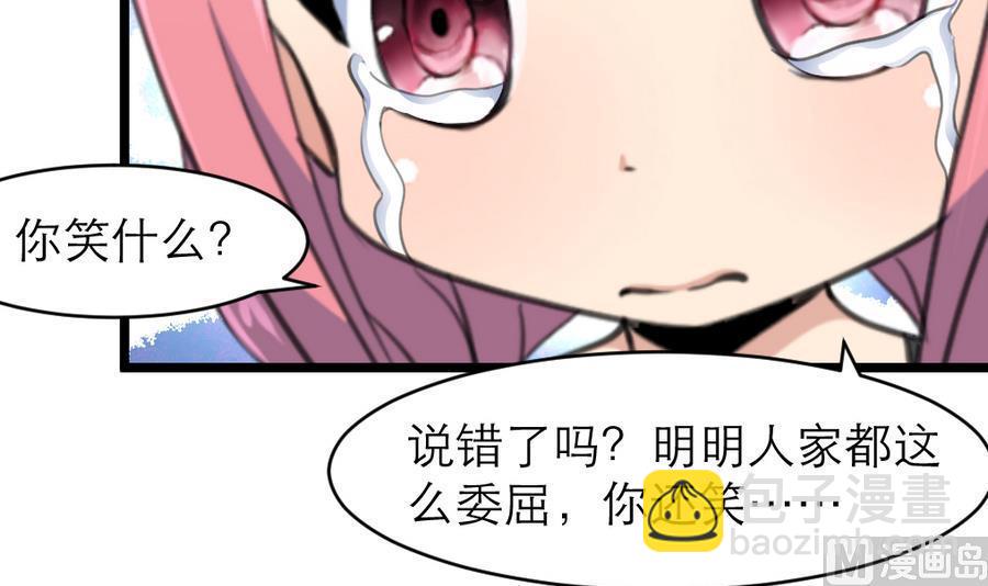 撩愛上癮 - 第164話 成年人的世界…… - 1