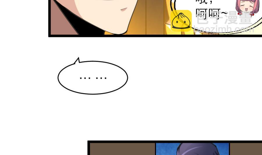 撩愛上癮 - 第166話 你，你放開我…… - 6