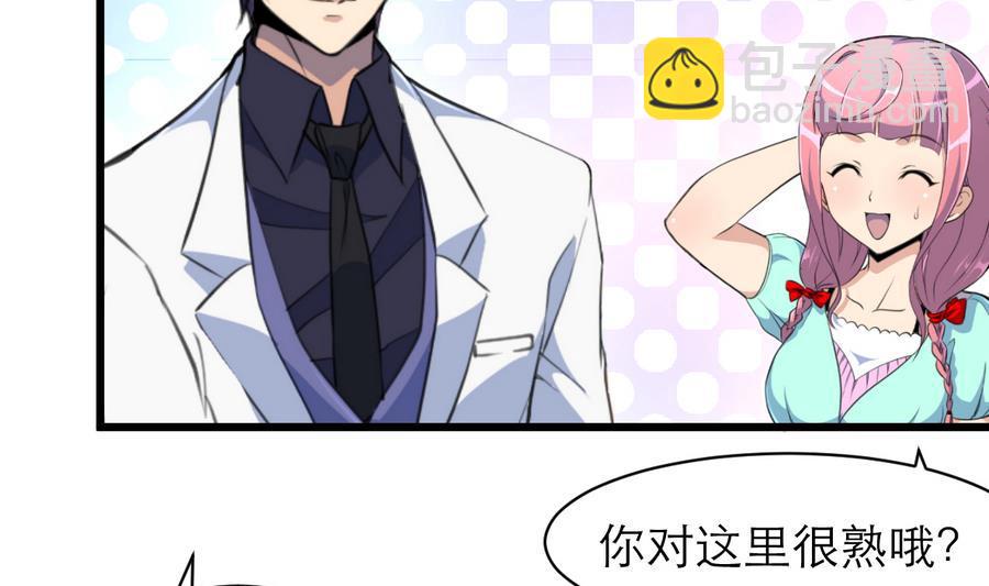 撩愛上癮 - 第166話 你，你放開我…… - 6