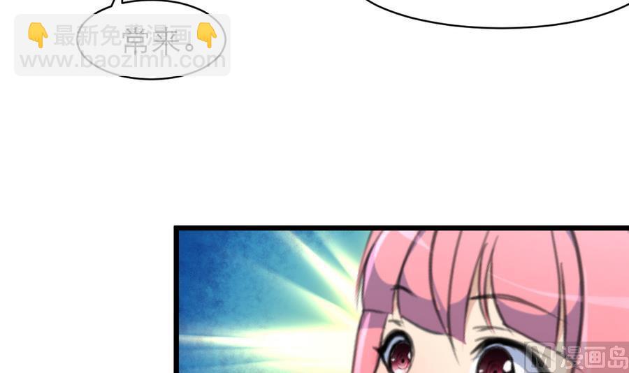 撩愛上癮 - 第166話 你，你放開我…… - 1