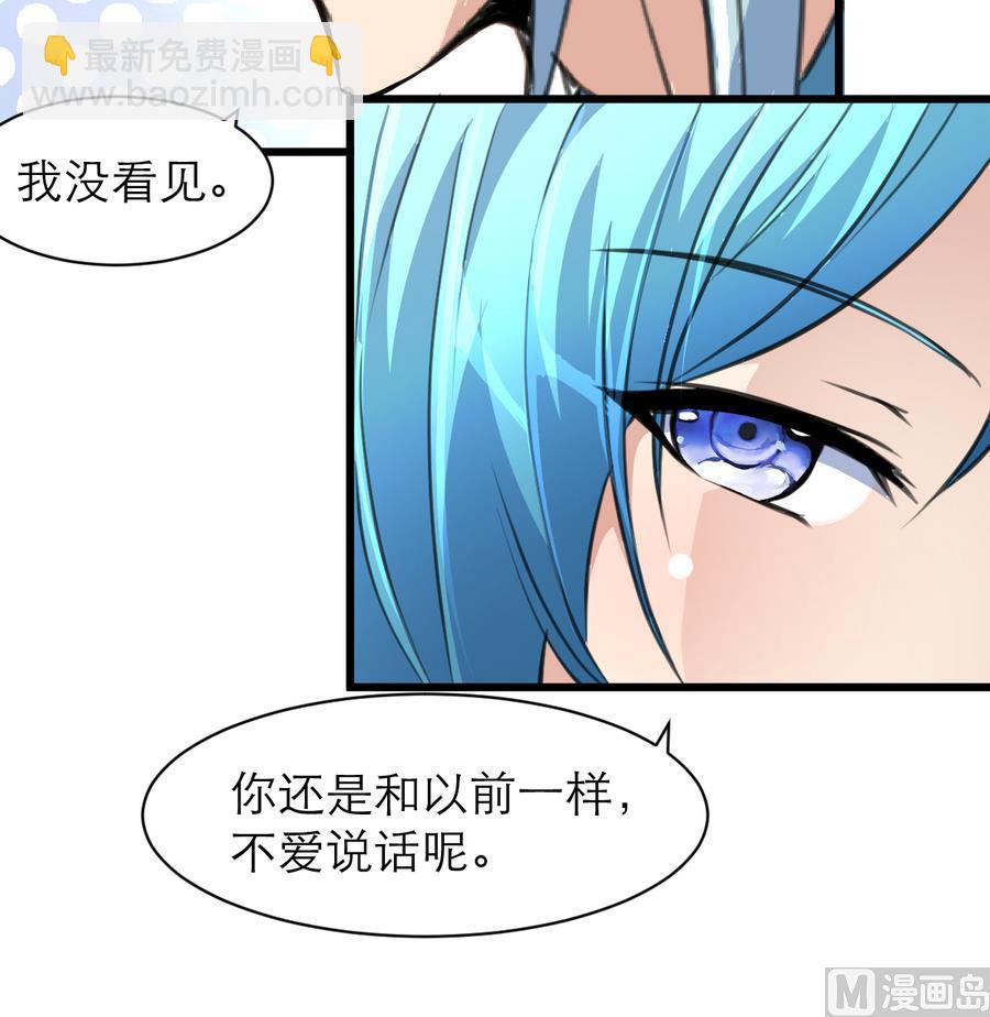 撩愛上癮 - 第168話 孔雀堆裡的小白兔。 - 4