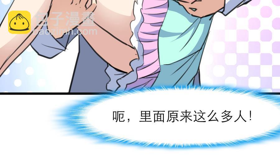 撩愛上癮 - 第168話 孔雀堆裡的小白兔。 - 2