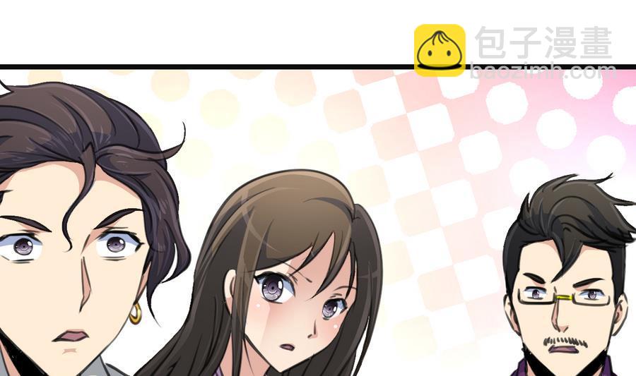 撩愛上癮 - 第168話 孔雀堆裡的小白兔。 - 3