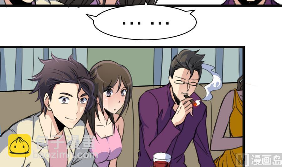 撩愛上癮 - 第168話 孔雀堆裡的小白兔。 - 4