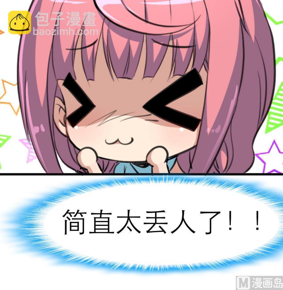 撩愛上癮 - 第168話 孔雀堆裡的小白兔。 - 1