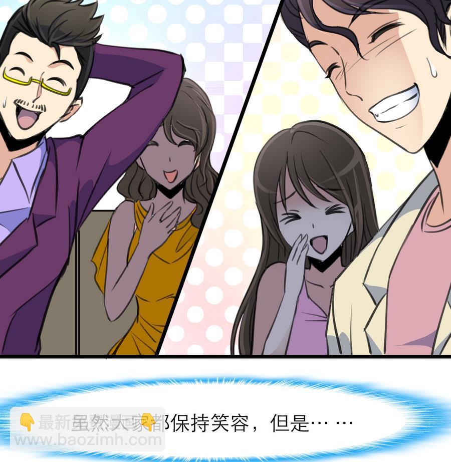 撩愛上癮 - 第168話 孔雀堆裡的小白兔。 - 3