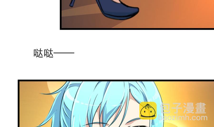 撩愛上癮 - 第168話 孔雀堆裡的小白兔。 - 3