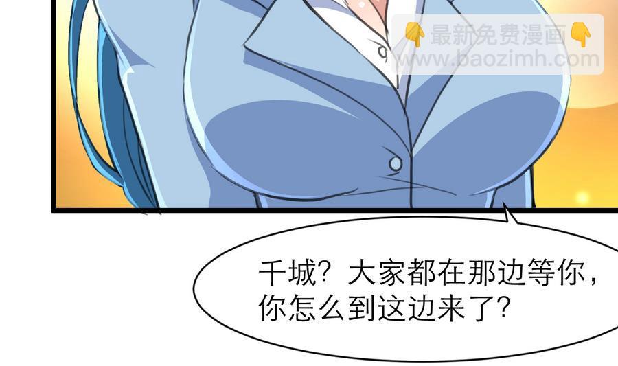 撩愛上癮 - 第168話 孔雀堆裡的小白兔。 - 5