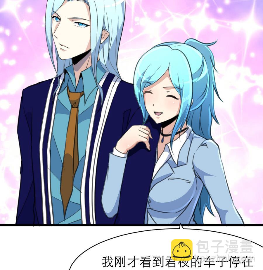 撩愛上癮 - 第168話 孔雀堆裡的小白兔。 - 2