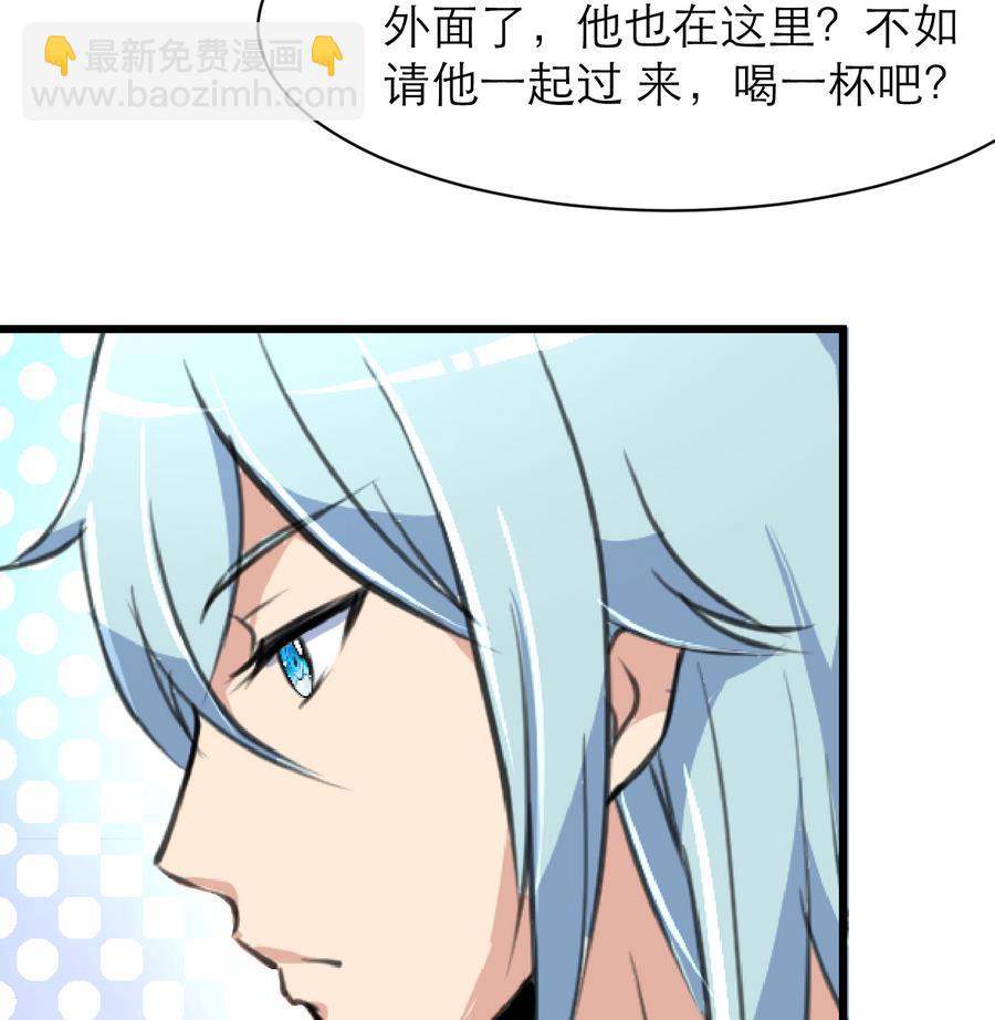 撩愛上癮 - 第168話 孔雀堆裡的小白兔。 - 3