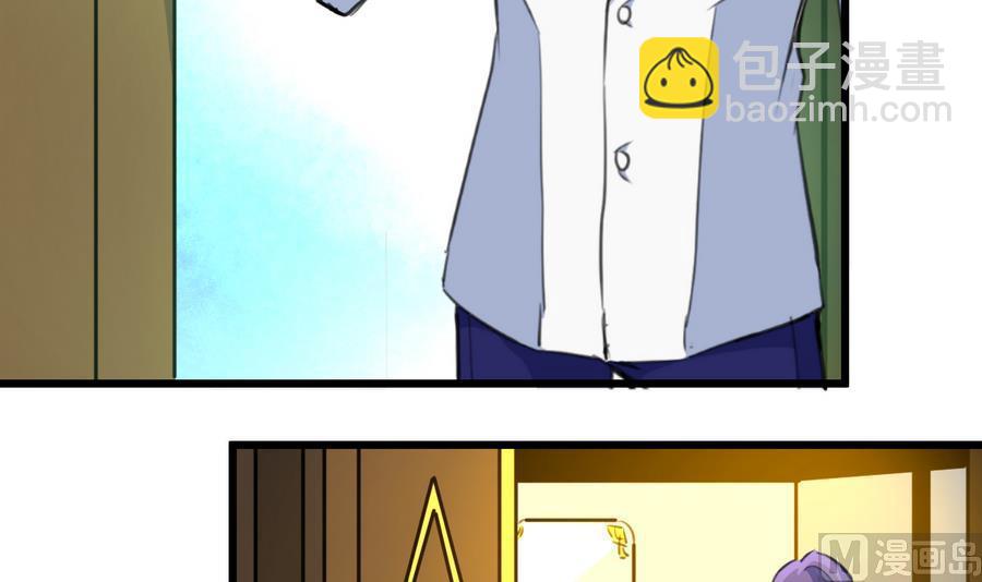 撩愛上癮 - 第170話 不想給你丟臉。 - 1