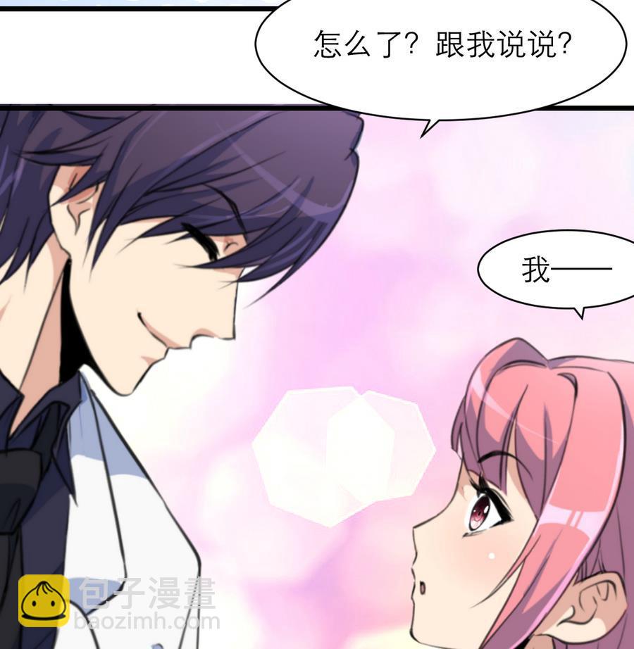 撩愛上癮 - 第170話 不想給你丟臉。 - 5