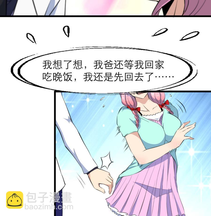 撩愛上癮 - 第170話 不想給你丟臉。 - 6