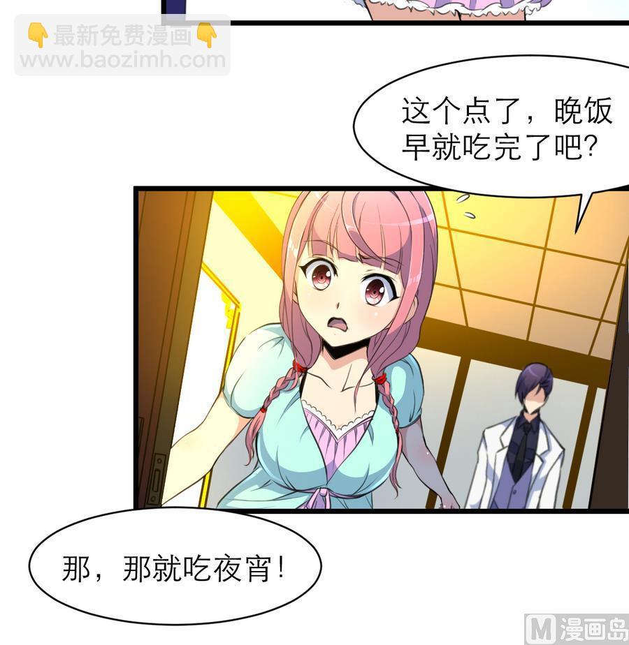 撩愛上癮 - 第170話 不想給你丟臉。 - 1