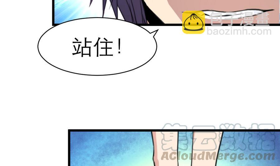 撩愛上癮 - 第170話 不想給你丟臉。 - 3