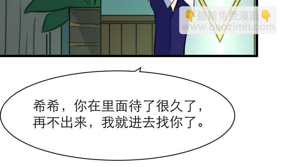 撩愛上癮 - 第170話 不想給你丟臉。 - 3