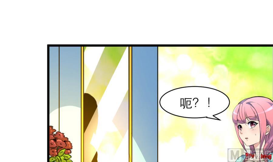 撩愛上癮 - 第170話 不想給你丟臉。 - 4