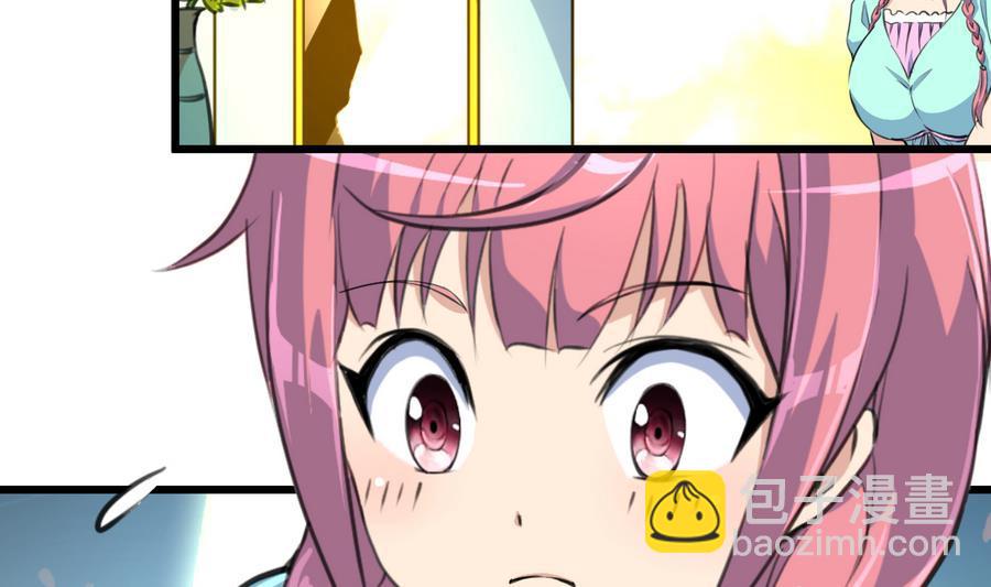 撩愛上癮 - 第170話 不想給你丟臉。 - 5