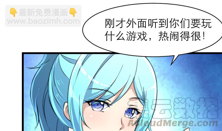 撩愛上癮 - 第173話 一對金童玉女。 - 5