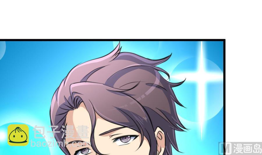 撩愛上癮 - 第173話 一對金童玉女。 - 1