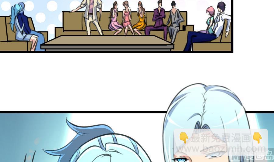 撩愛上癮 - 第173話 一對金童玉女。 - 4