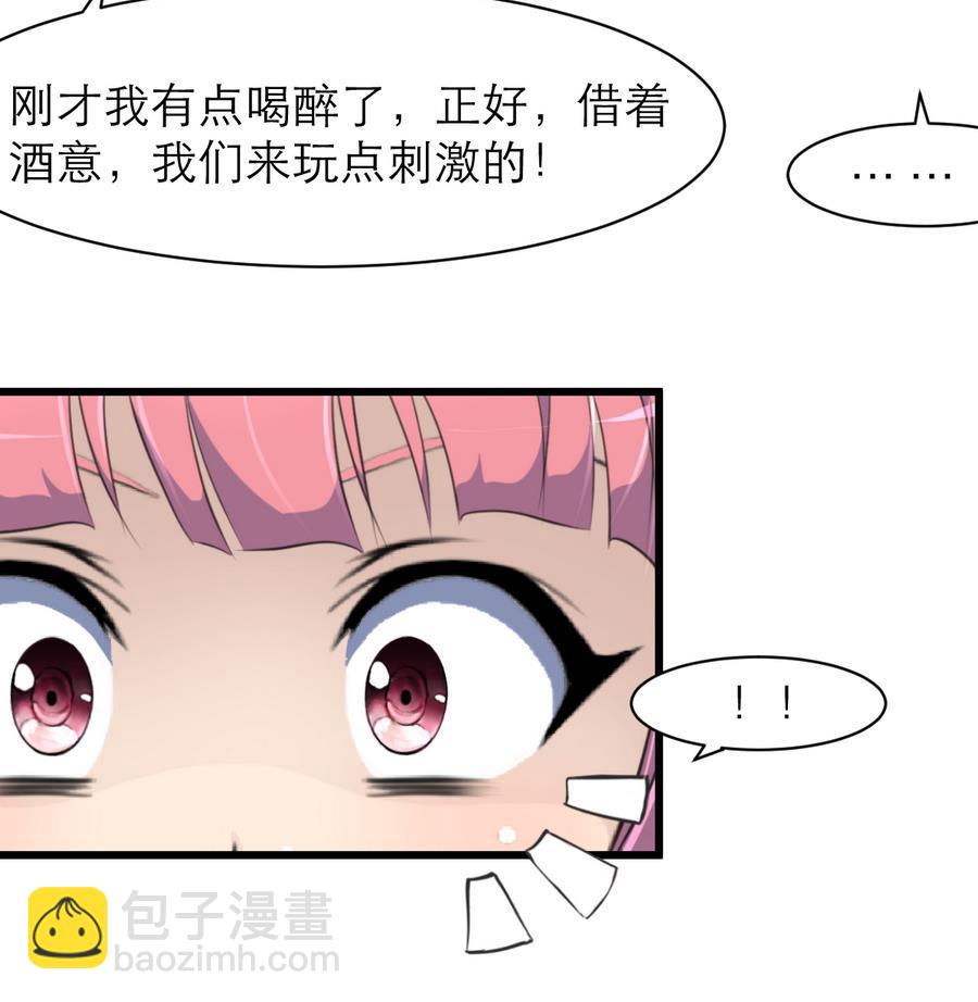 撩愛上癮 - 第173話 一對金童玉女。 - 6