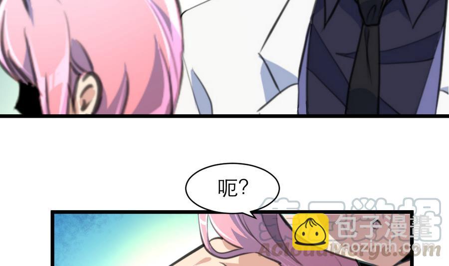 撩愛上癮 - 第173話 一對金童玉女。 - 3