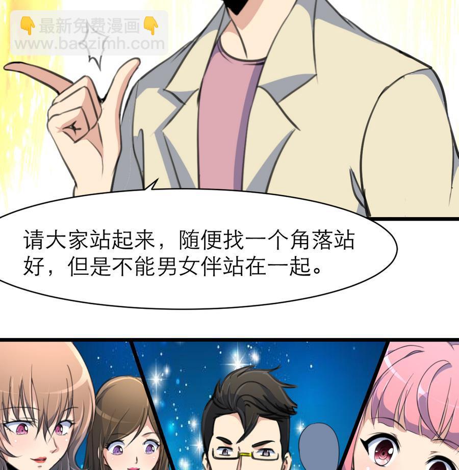 撩愛上癮 - 第173話 一對金童玉女。 - 3