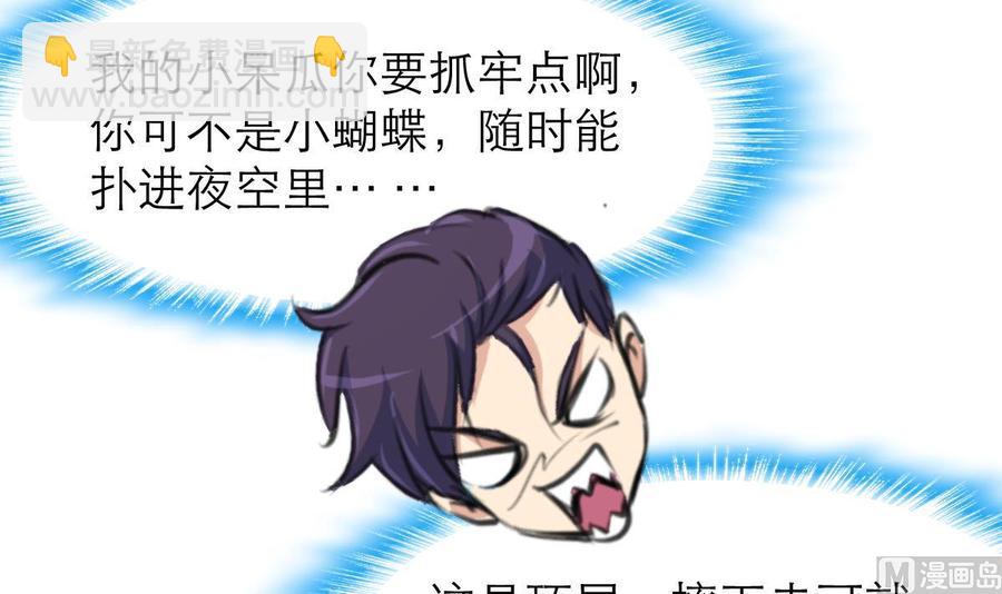 撩愛上癮 - 第187話 使勁刮，刮到中獎爲止！ - 4