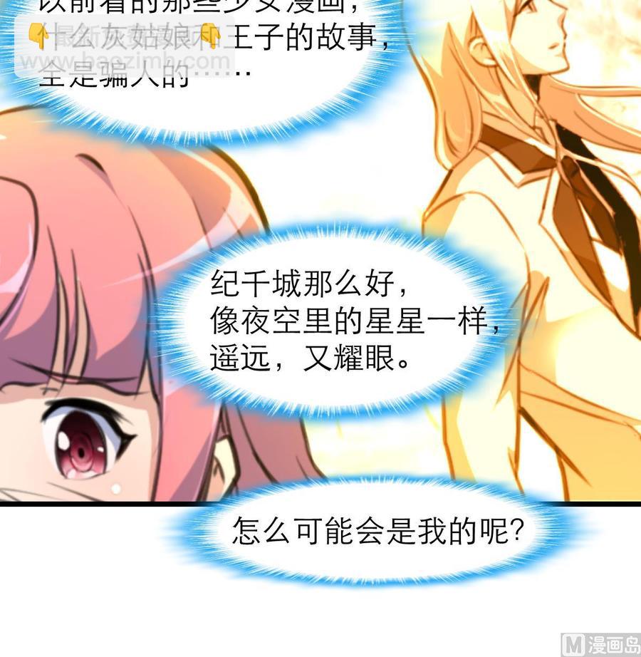 撩愛上癮 - 第187話 使勁刮，刮到中獎爲止！ - 1