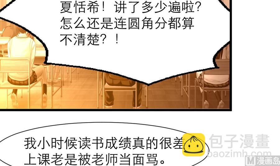 撩愛上癮 - 第187話 使勁刮，刮到中獎爲止！ - 4