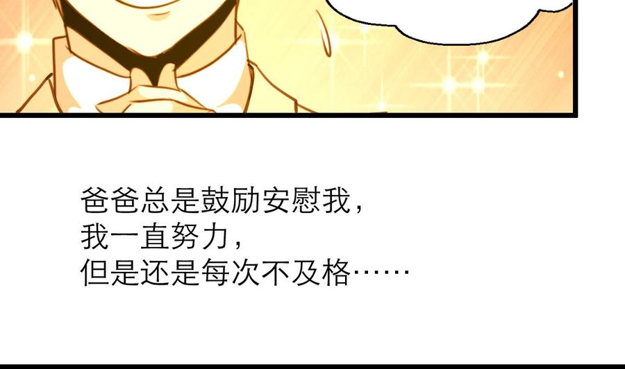 撩愛上癮 - 第187話 使勁刮，刮到中獎爲止！ - 6