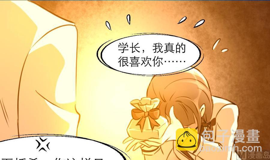 撩愛上癮 - 第187話 使勁刮，刮到中獎爲止！ - 1