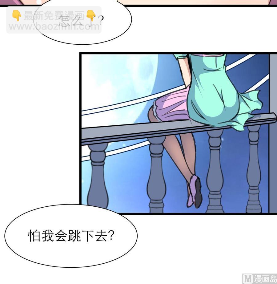 撩愛上癮 - 第187話 使勁刮，刮到中獎爲止！ - 4