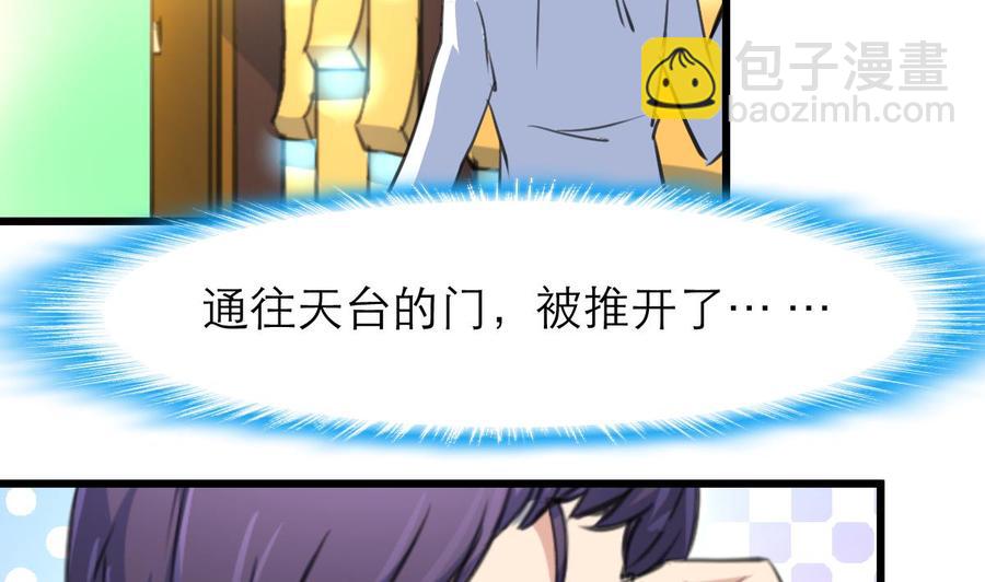 撩愛上癮 - 第187話 使勁刮，刮到中獎爲止！ - 3